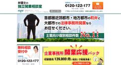 Desktop Screenshot of bengoshi-start.net